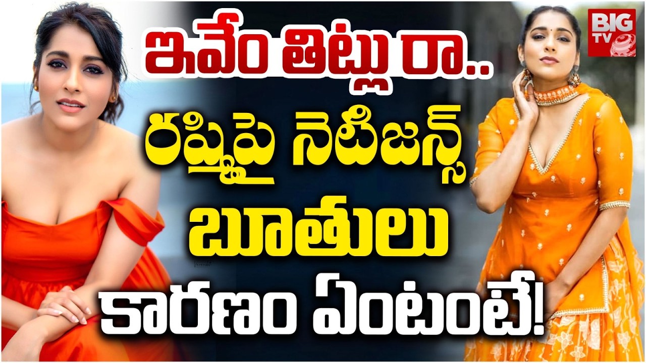 Public Fire on Anchor Rashmi Gautam | Iran Vs Israel | రష్మిపై నెటిజన్స్  బూతులు | BIG TV