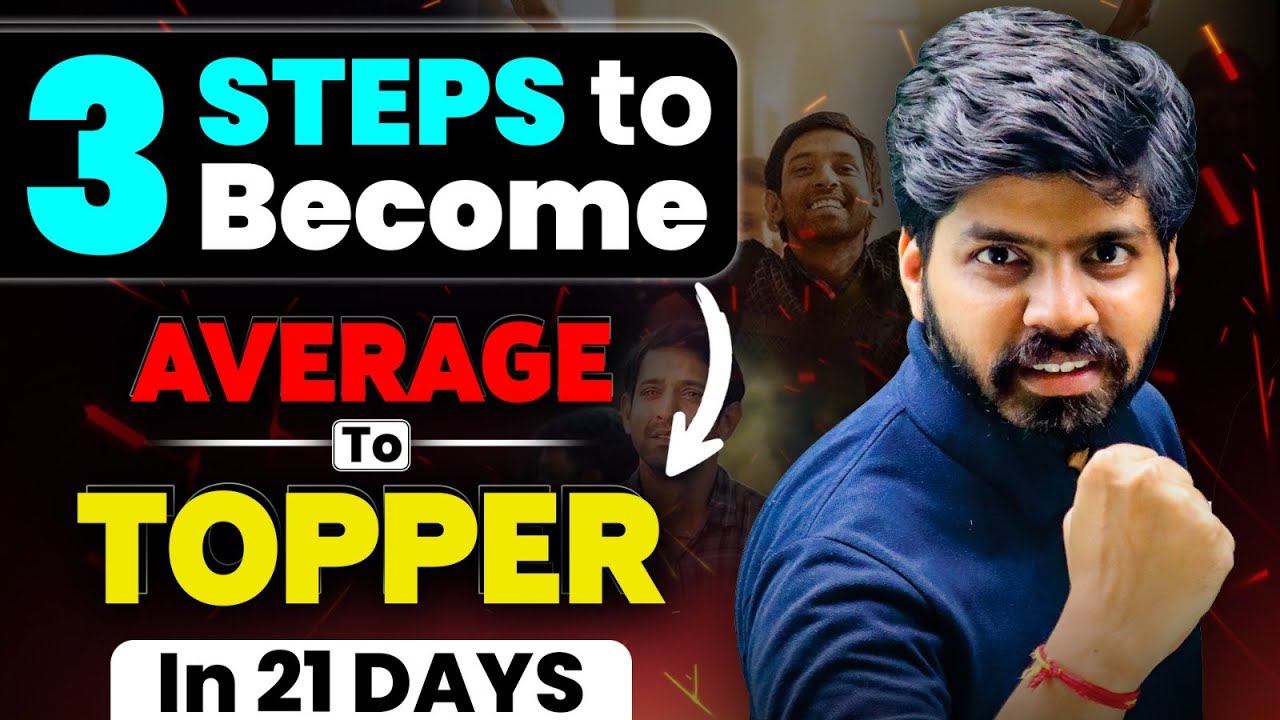 3 Steps to Become Average to Topper in next 21 Days 🔥| Best Study Techniques 💪🏻| eSaral