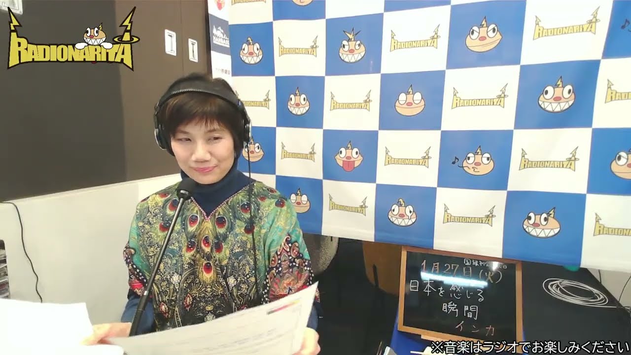 2026/1/27  EveningLightNARITA　インカ