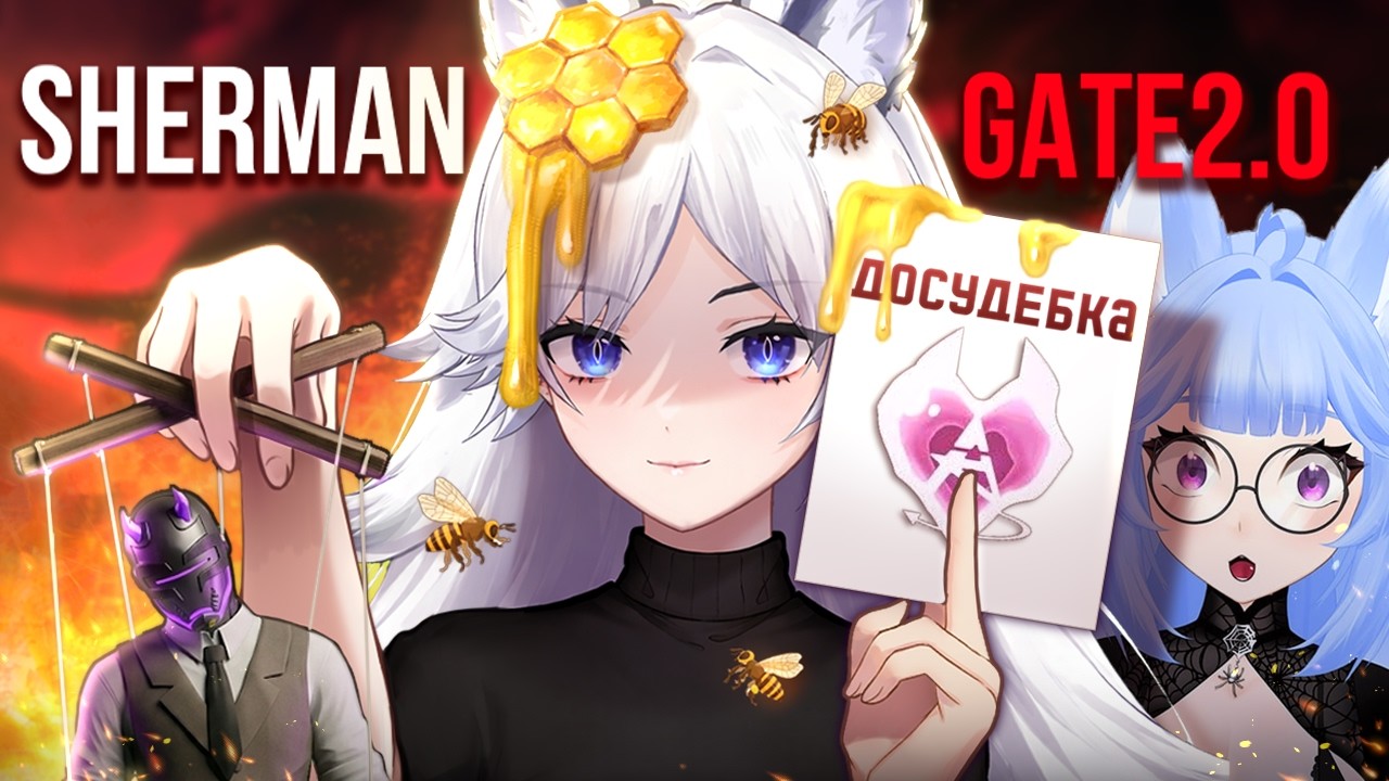 ПЕРВАЯ ВТУБЕРСКАЯ ВОЙНА НА ТВИЧЕ