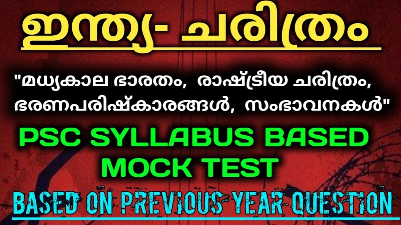 Medieval India,Political History, Administrative Reforms,Contributions| PSC Syllabus Based Mock Test