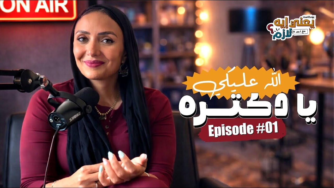 يعني ايه لازم ابقي دكتور او مهندس؟