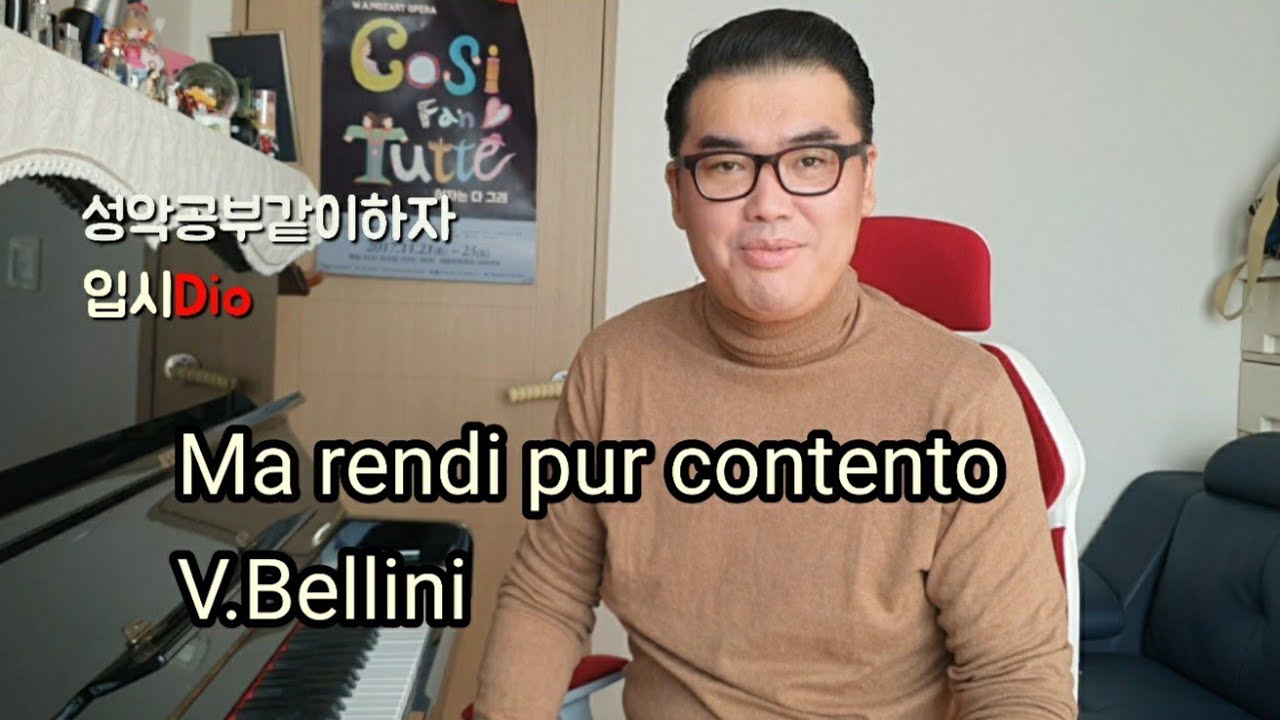 Ma rendi pur contento Vincenzo Bellini #이태리가곡#입시곡#