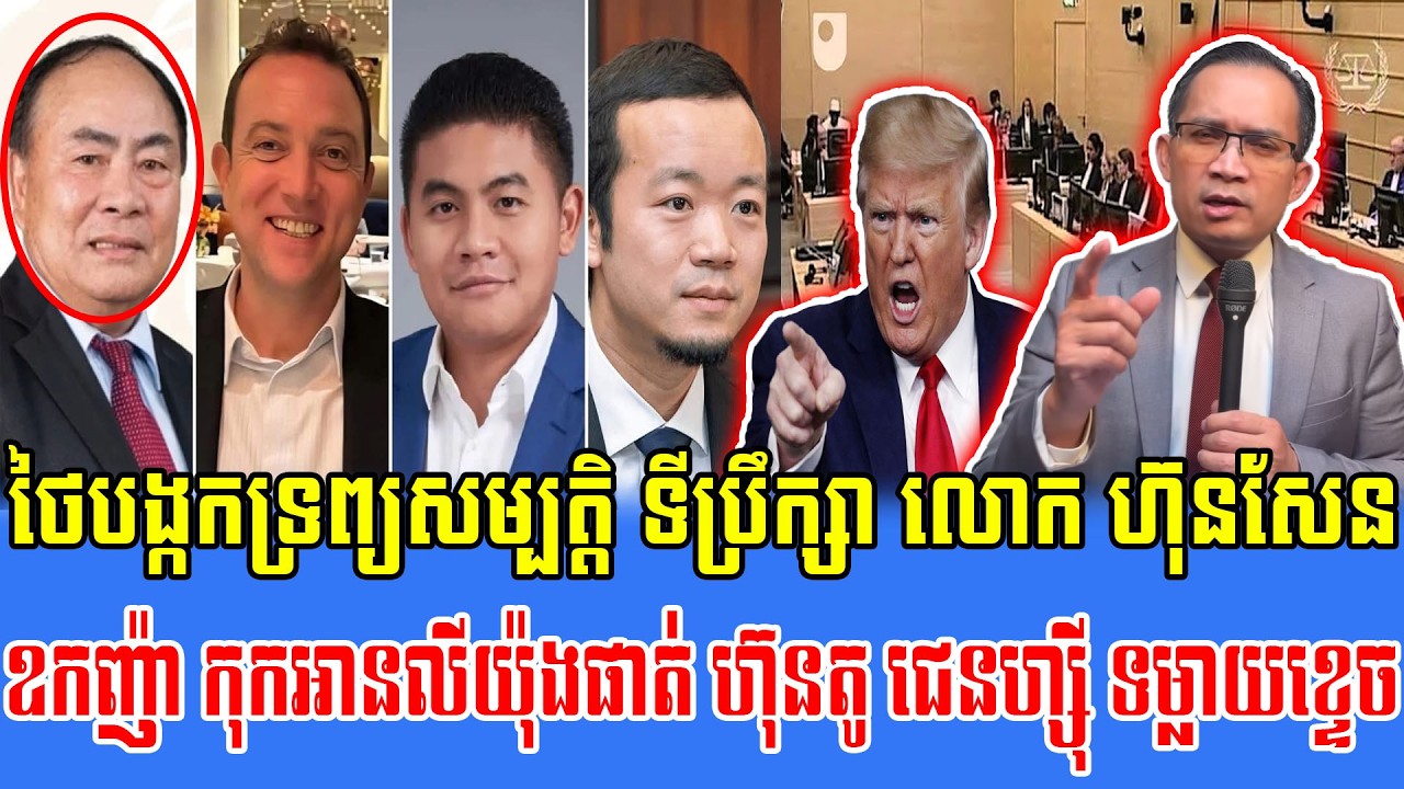 20/02/2026 Mr Muong Nareth Live Talk Show Khmer News Update Khmer-Thai border issue Thai Show Khtech