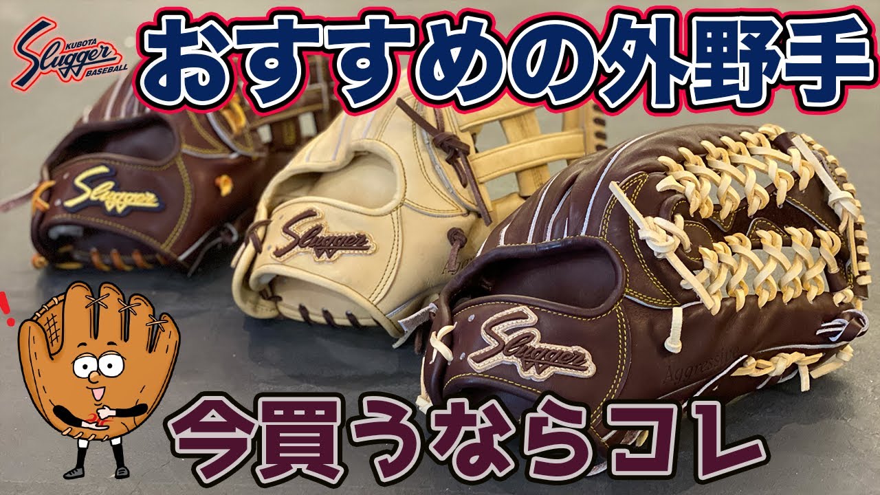 【プロも絶賛愛用中】2024年久保田スラッガー外野手事情を解説【近本：周東】#久保田スラッガー#周東佑京#近本光司 #湯もみ型付け #棒球