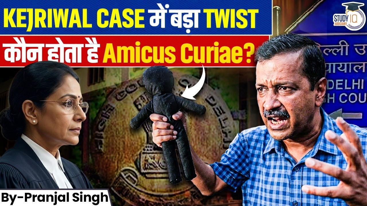 Big Twist in Kejriwal Case | Delhi HC Appoints Amicus Curiae | Pranjal Singh