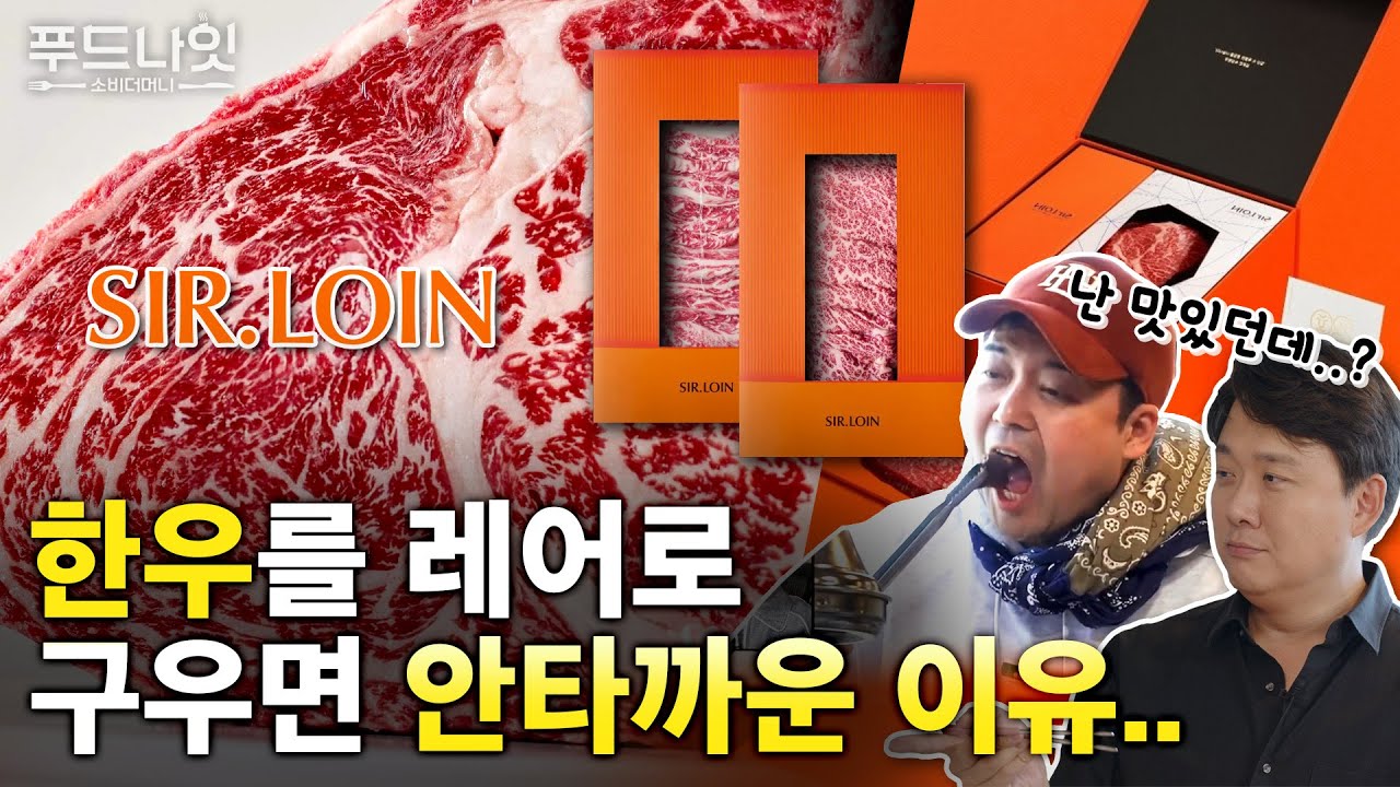 소고기를 집에서도 완벽하게 굽는 법🥩