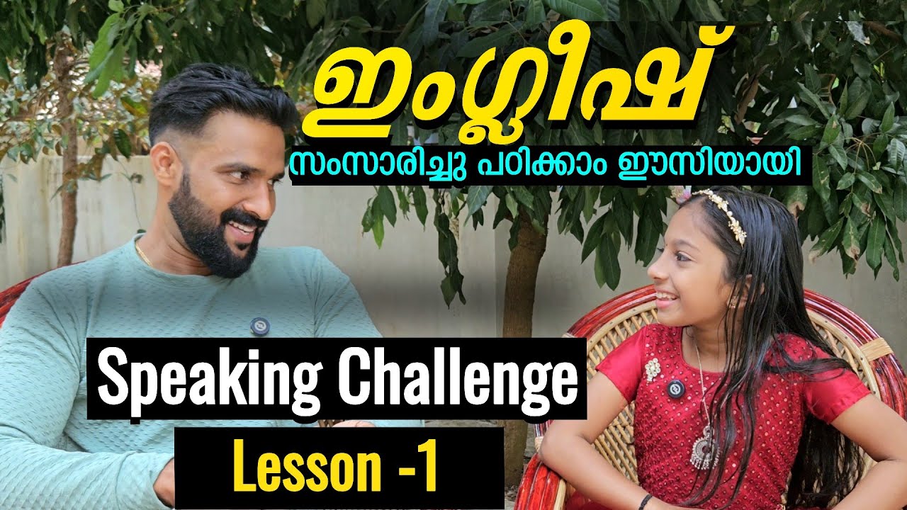 English Speaking challenge 1 | Daily life conversation | ഇംഗ്ലീഷ് സംസാരിച്ചു പഠിക്കാം | Milus Vlog