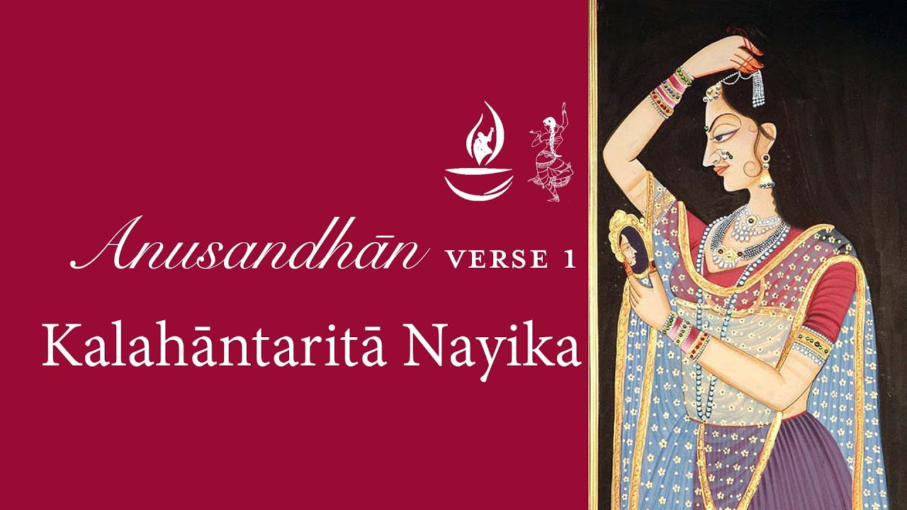Anusandhan Verse 1.4 - Ashtanayika - Kalahantarita