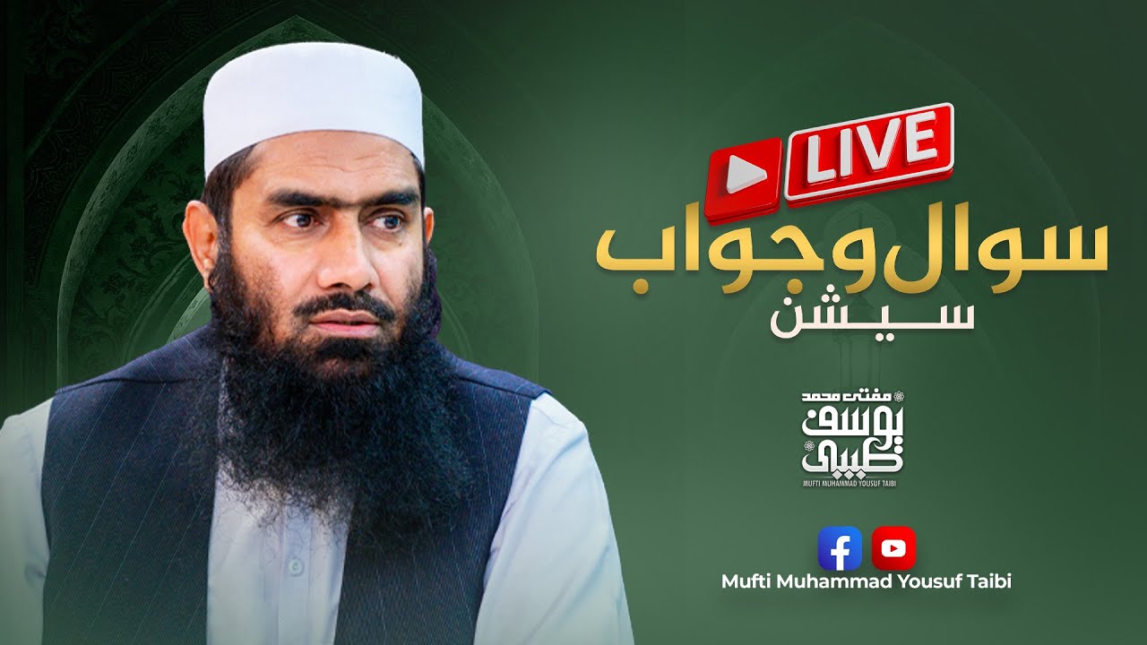 🔴 Live Sawal o Jawab | Islamic Q&A in Urdu | Mufti Muhammad Yousuf Taibi | Jamia AD-Dawah Al-Islamia
