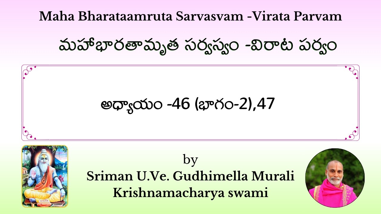 MahaBharatam (Virata Parvam Ch-46(Part-2),47) by Sriman Gudhimella Murali Krishnamacharya swami