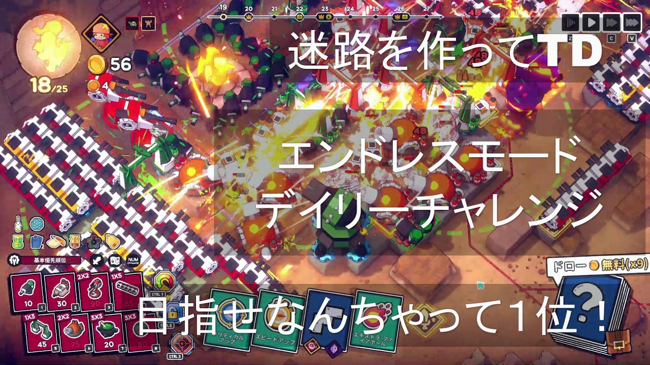 【Emberward】エンドレスモード　デイリーチャレンジ（2026年2月2日）目指せなんちゃって１位！