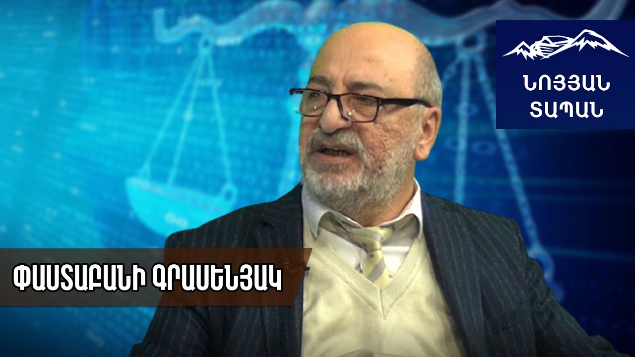 Ժողովրդի շահերը նպատակաուղղված խախտվում են․ պատերազմի ժամանակ ՀՀ–ում աճուրդ-վաճառքները չեն դադարել