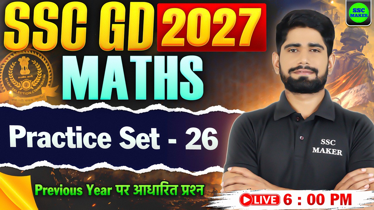 SSC GD 2027 || SSC GD Maths Practice Set 26 | SSC GD Maths Class | SSC GD Previous Year Questions