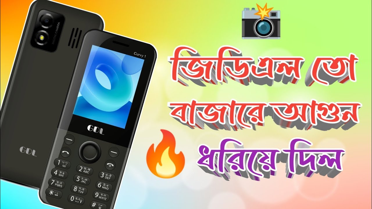 সর্বনাশ বাটনে এটা কেমন ডিসপ্লে 🔥 GDL carvy 1 || baton phone price 2024