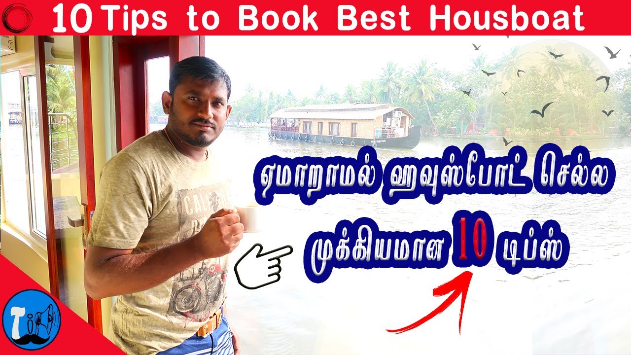 10 Important Tips for Booking Best Houseboat (Bonus Tips Added) | Kerala Boathouse Tour - Alleppey
