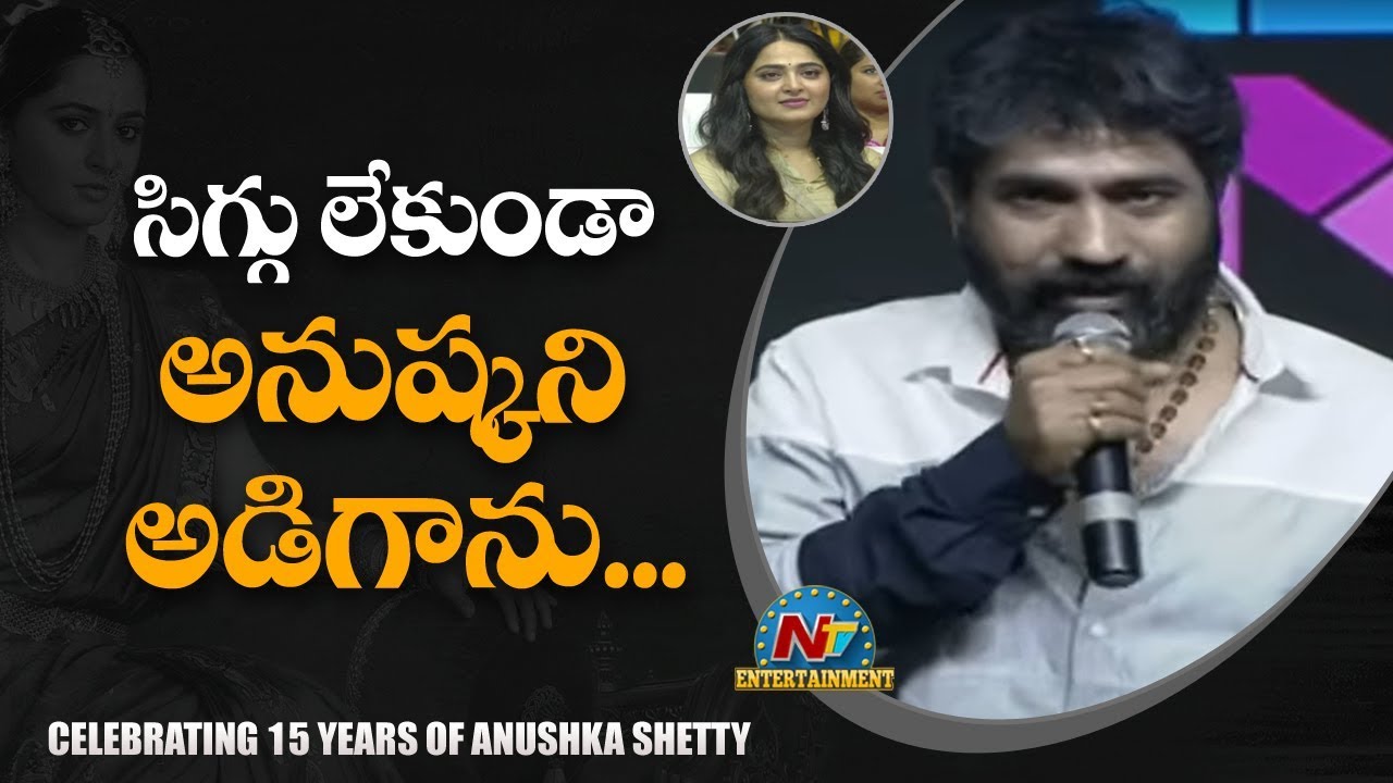 Director YVS Chowdary Speech @ Celebrating 15 Years of Anushka Shetty Event | Nishabdham | NTV ENT