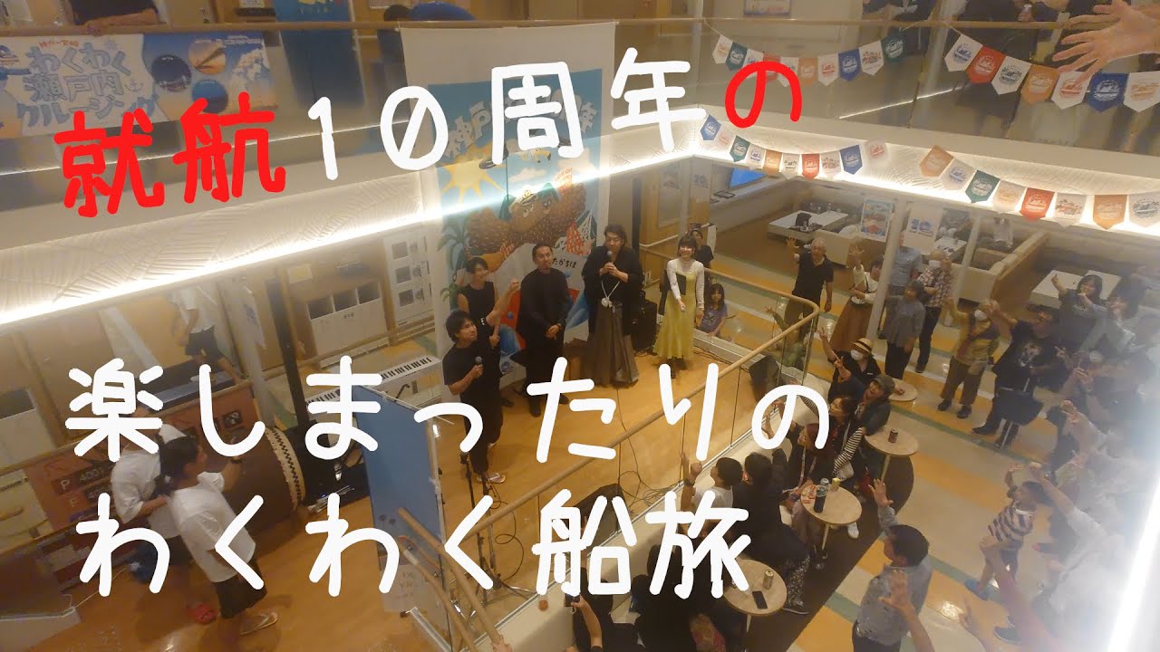 神戸就航10周年記念の宮崎カーフェリーで宮崎へ楽しまったり船旅