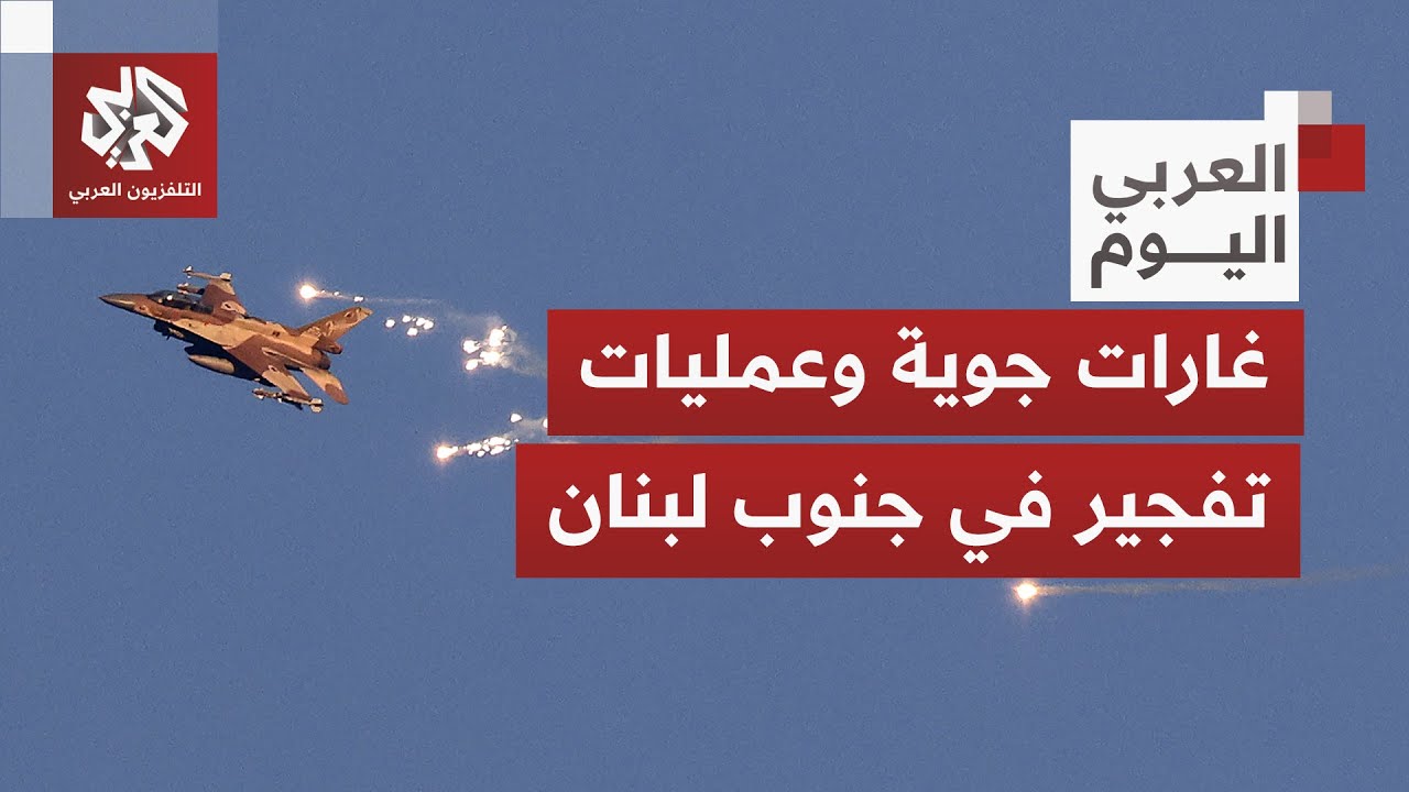 غارات من الجو وعمليات تفجير على الأرض.. إسرائيل تفتح أبواب الجحيم في جنوب لبنان