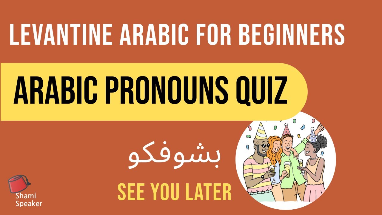 Test your Arabic Grammar with this Pronouns Quiz | Levantine Arabic for Beginners