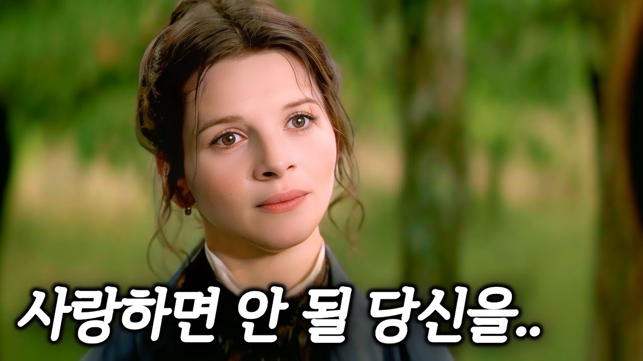 넘볼 수 없는 귀족 아가씨를, 끝까지 지킨 남자의 사랑 (결말포함)