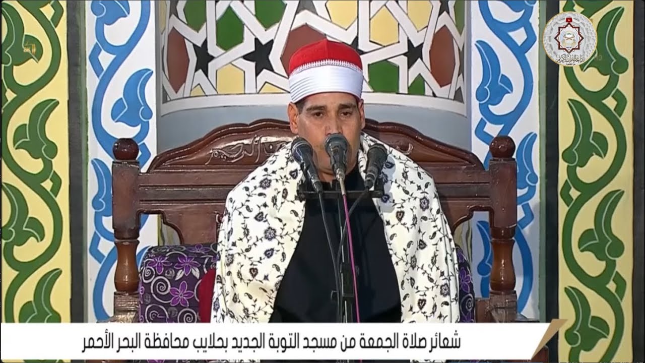 بث مباشر شعائر صلاة الجمعة اليوم راديو إذاعة القرآن الكريم من القاهرة مصر  اليوم 10/1/2025