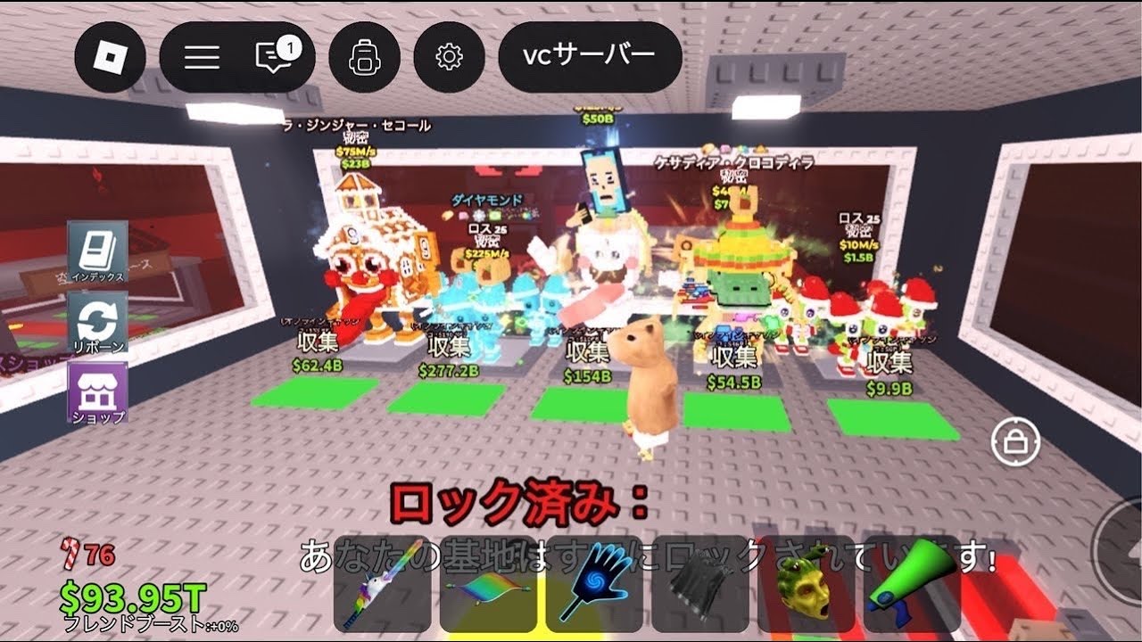 交換配信ロブロックス