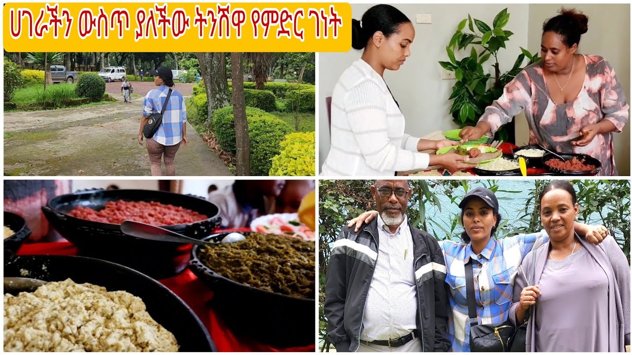 የሚገርም ነው ምነው ሁሉ ቦታ እንዲህ በሆነ‼️