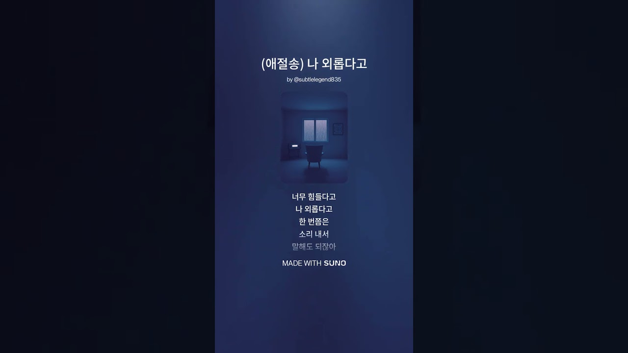 (K-pop) 나 외롭다고 / 새해 복 많이 받으세용