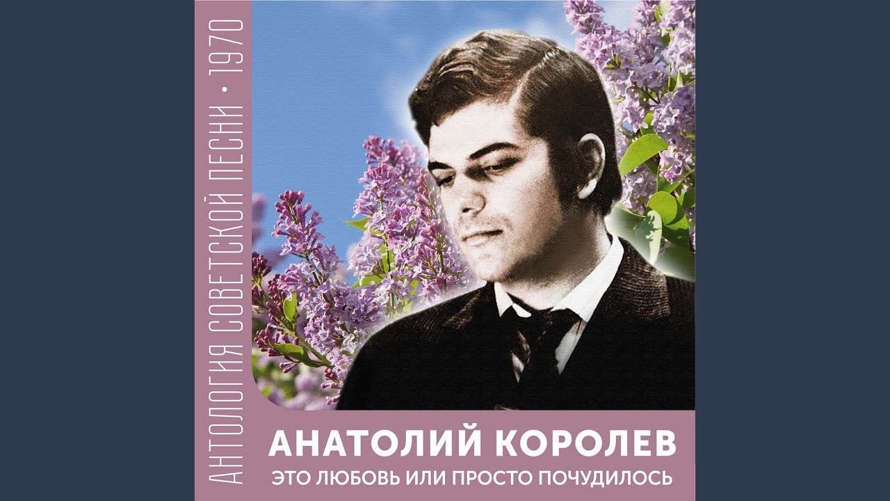 Это любовь или просто почудилось