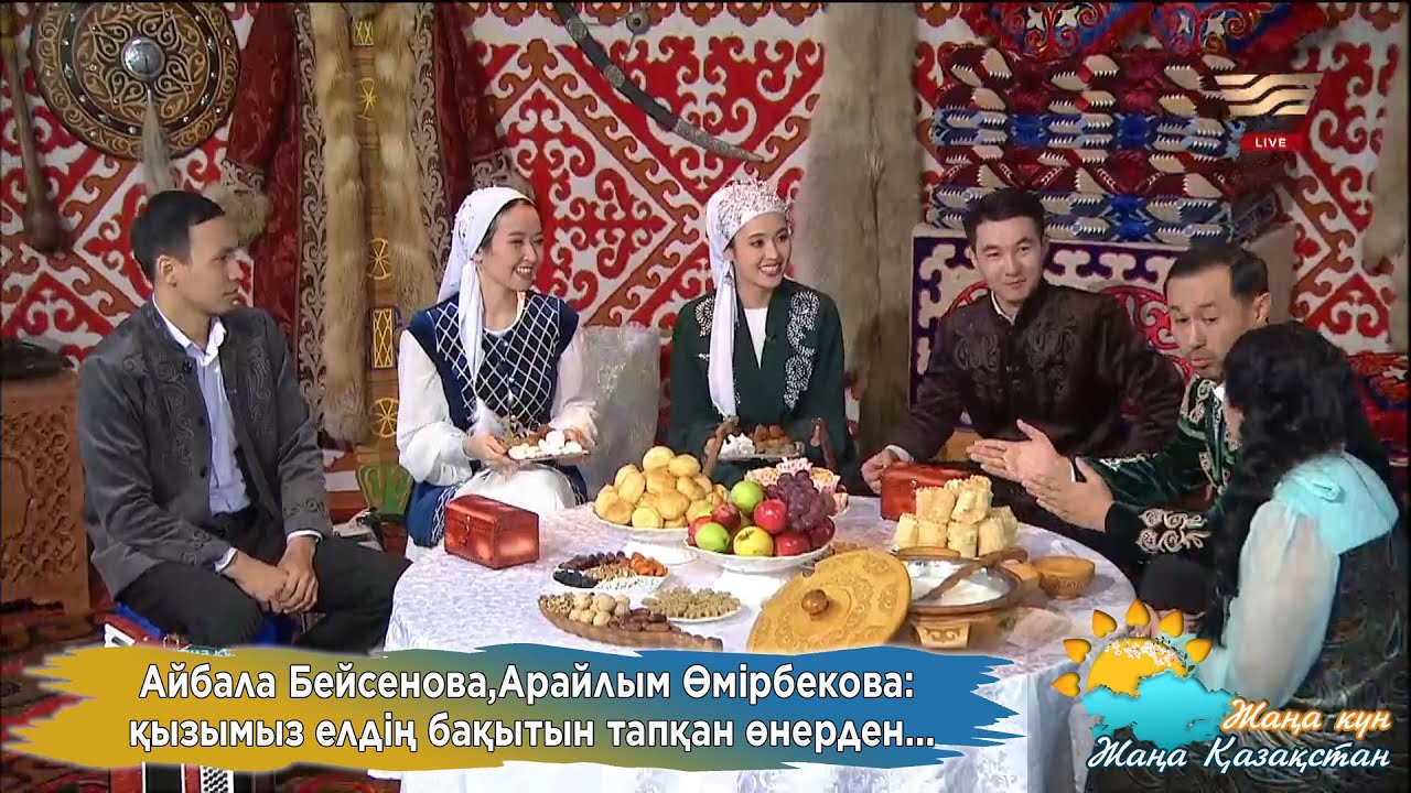 Айбала Бейсенова, Арайлым Өмірбекова: қызымыз елдің бақытын тапқан өнерден...