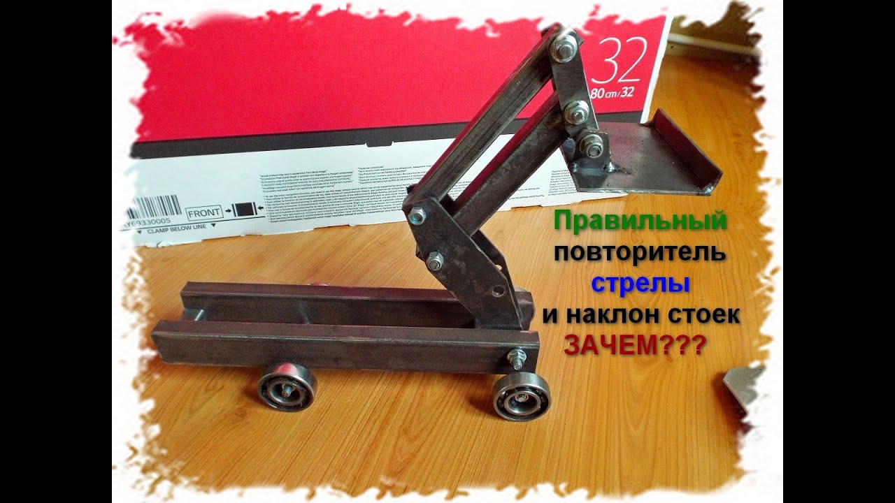 #149 ПРАВИЛЬНЫЙ ПОВТОРИТЕЛЬ и НАКЛОН СТОЕК на самодельный погрузчик.