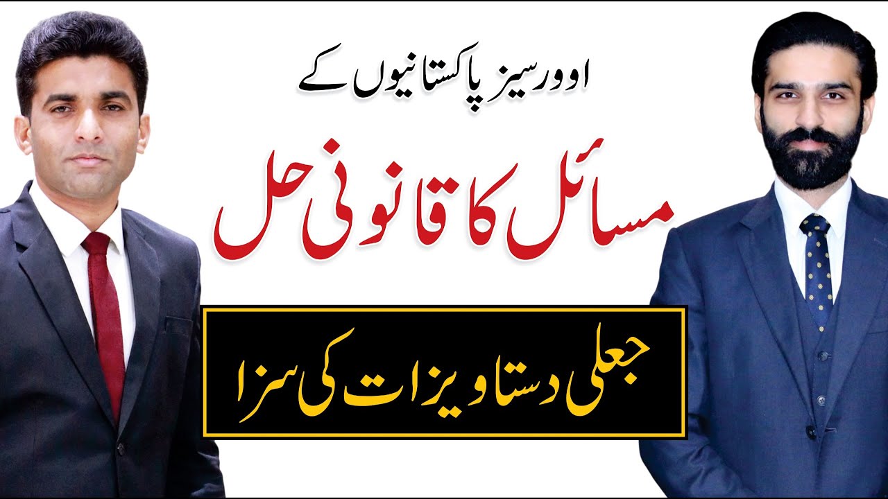 Overseas Pakistani Property Disputes: Legal Solutions & Punishment | Adv. Haris Shahzad