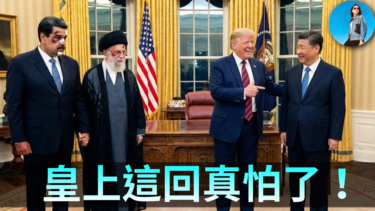 🔴【每日要聞】別被川普騙了，伊朗彈盡糧絕堅持不了幾天！今天你抄底了嗎？伊朗戰局對股市、油價影響如何？習近平這回損失有多大？｜小翠時政財經 20260302