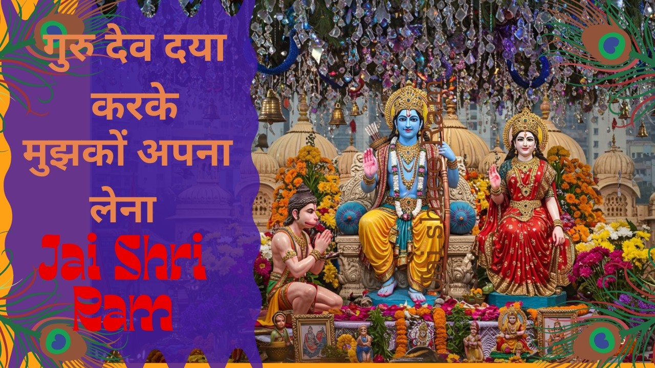 LIVE: श्री राम भक्ति भजन   / Shri Ram Songs Mind Relaxe Songs / Morning Bhakti Songs live