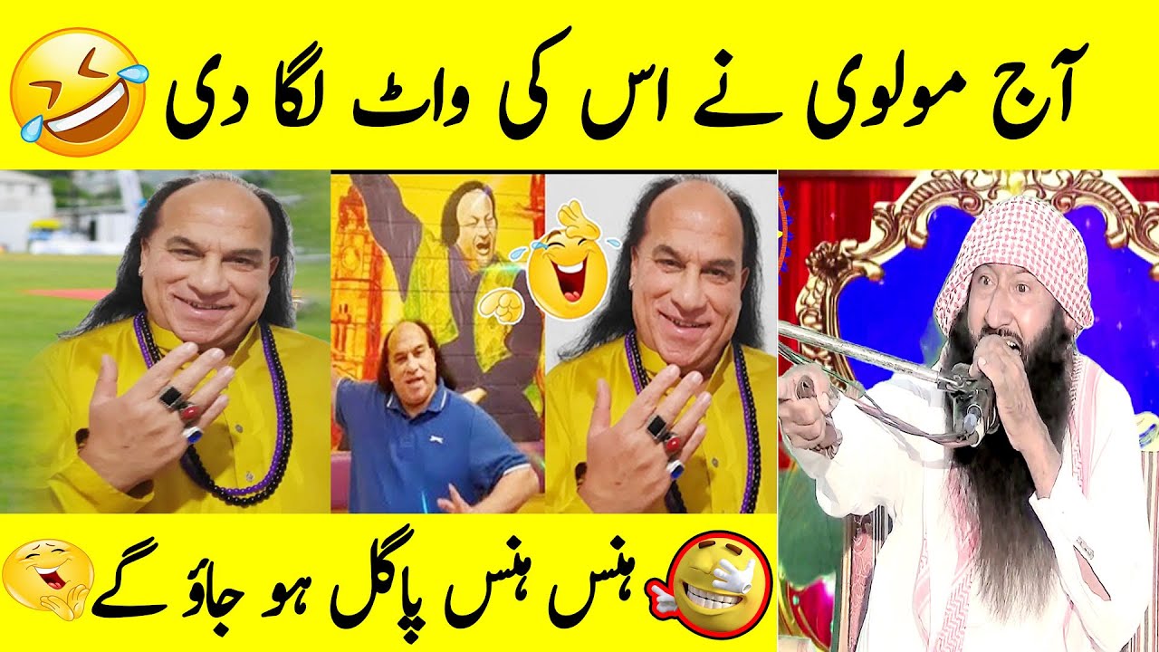 📢 Qawali Khan Ki Chatrol By Molana Manzoor Ahmad Bhutta 🤣🔥 | Funny Video 😂🎤