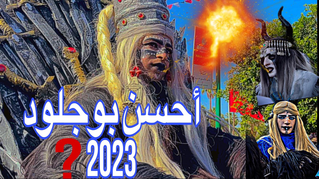 أجواء هستيرية للفوز بلقب أحسن بوجلود ديفيلي كرنفال بوجلود بيلماون بودماون😱