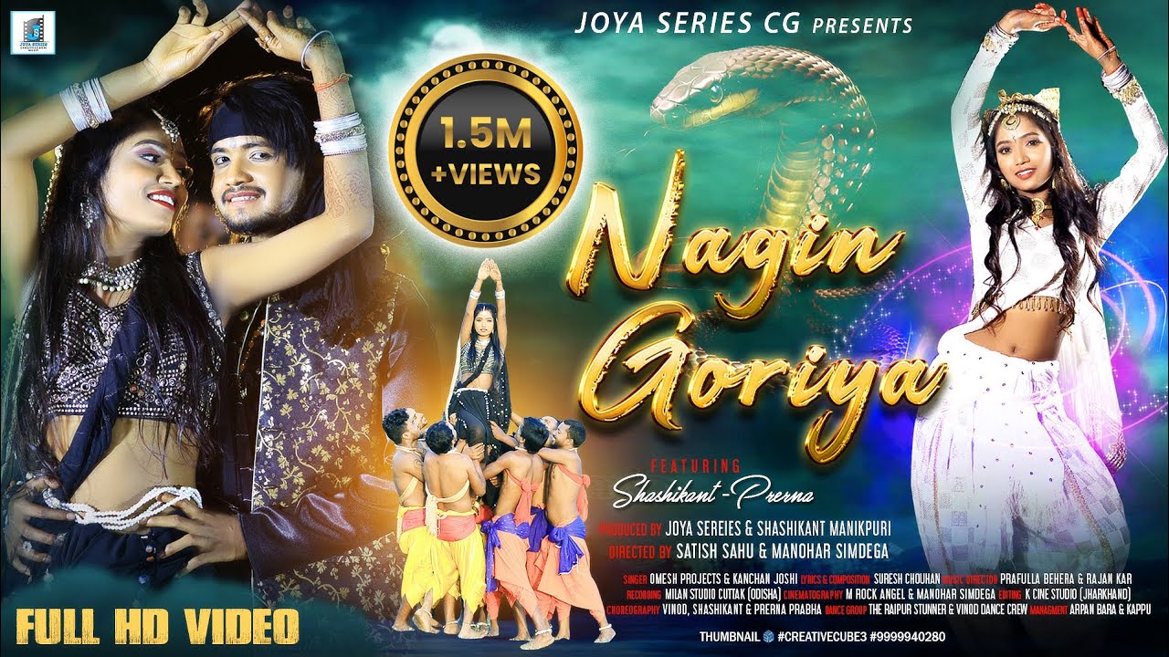 NAGIN GORIYA (नागिन गोरिया) || SHASHIKANT MANIKPURI & PRERNA PRABHA || OMESH PROJECT & KANCHAN JOSHI