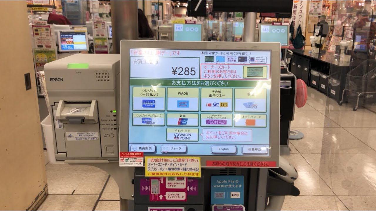 【まとめ】イオン セミセルフレジ×10店舗 2025.02
