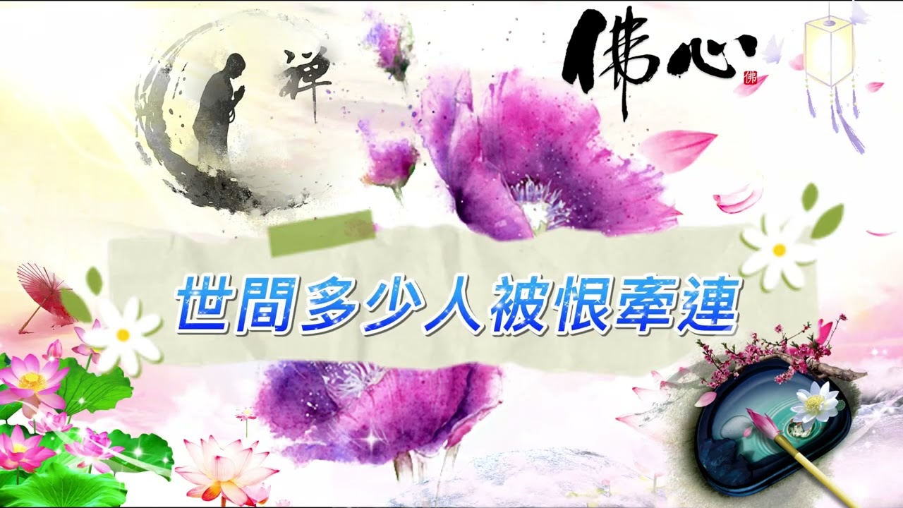 歡喜隨緣  路勇