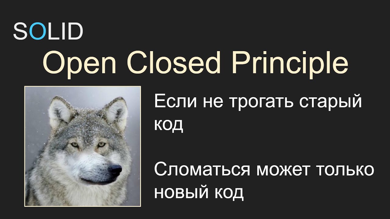 SOLID, 1.2 OCP - Open Closed Principle, Принцип открытости закрытости, С#, Unity