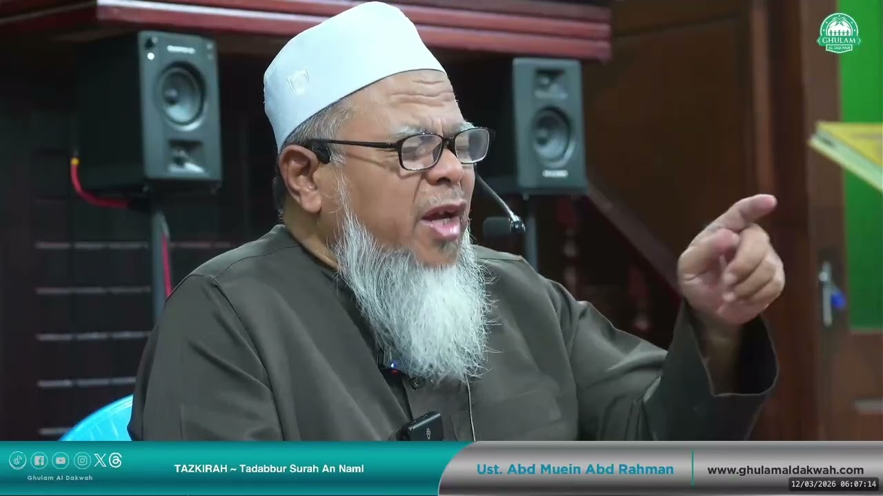 [REC] TAZKIRAH SUBUH ~ Tadabbur Surah An Naml 🚨🔊‼️ 12 Mac 2026 (Khamis) || Ustaz Abd Muein