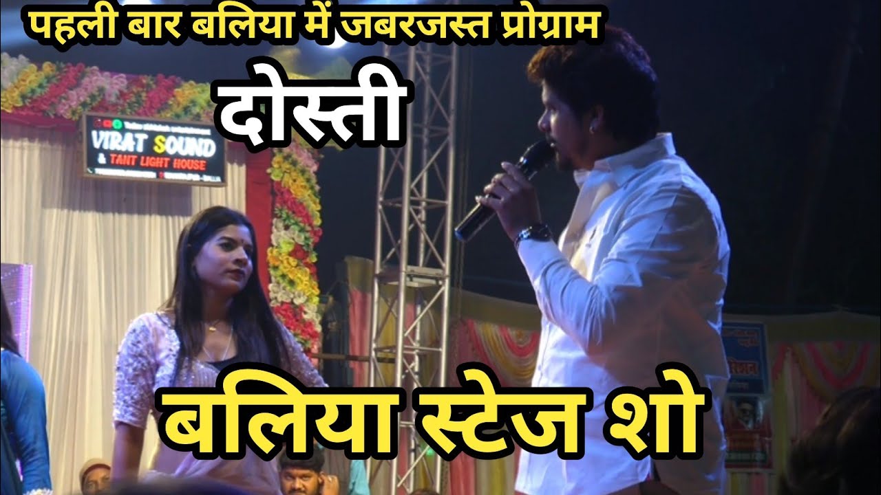 #sanny panday बलिया स्टेज शो बहुत ही जबरजस्त। Sanny panday new song 2025 । #stage show sanny panday 