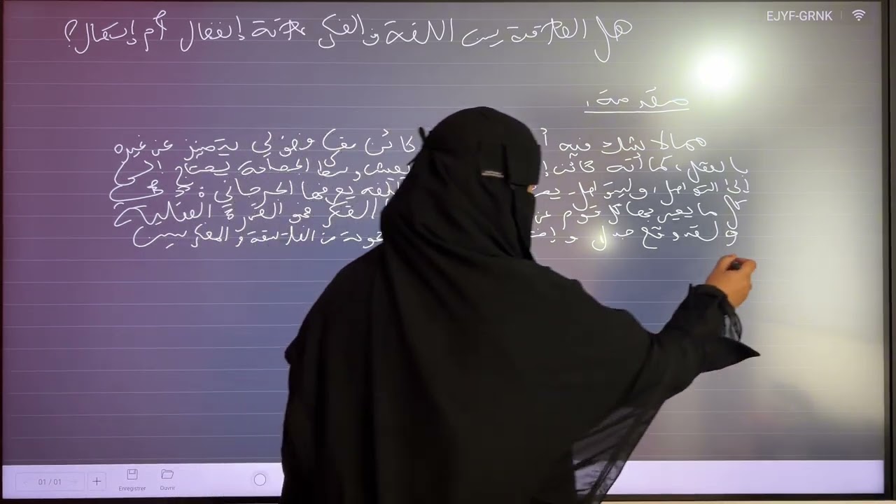 مقالة اللغة والفكر شعبة 3اداب وفلسفة ولغات فقط 💪
