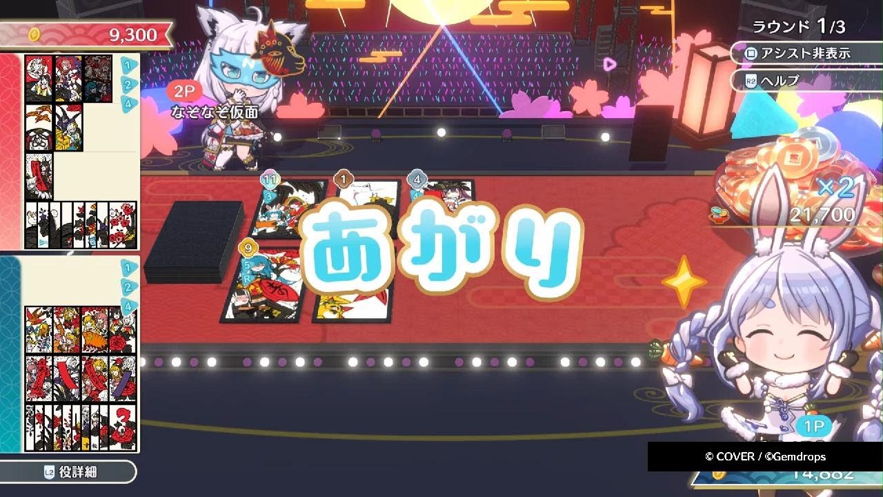 ホロの花札 なぞなぞ仮面白上フブキ ホロライブ