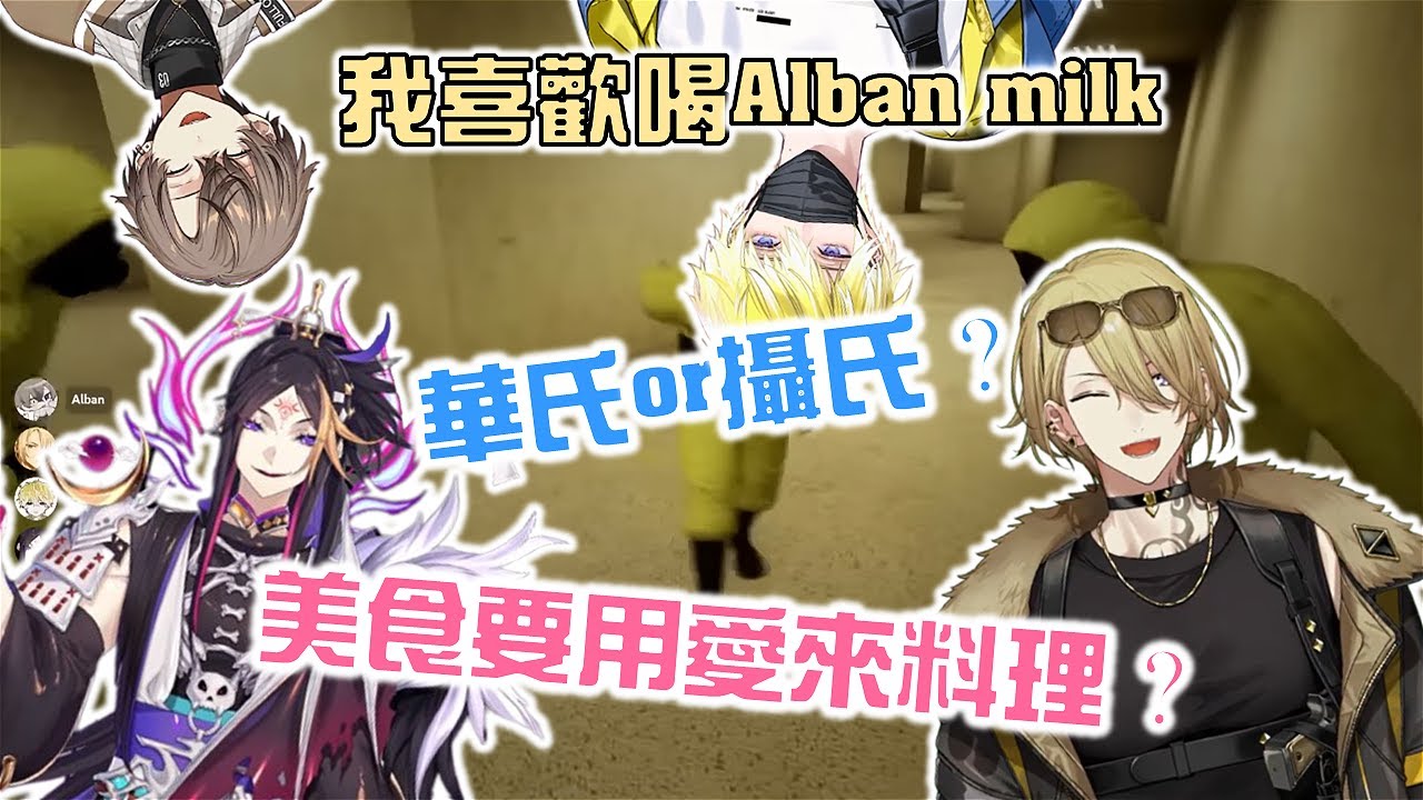 （中英字幕 / 多人視角）男高組的神奇對話【Luxiem | Noctyx 】
