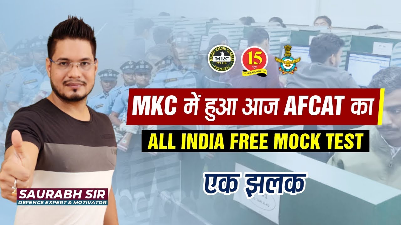 AFCAT All India Free Mock Test - AFCAT 1/2022 | AFCAT | MKC