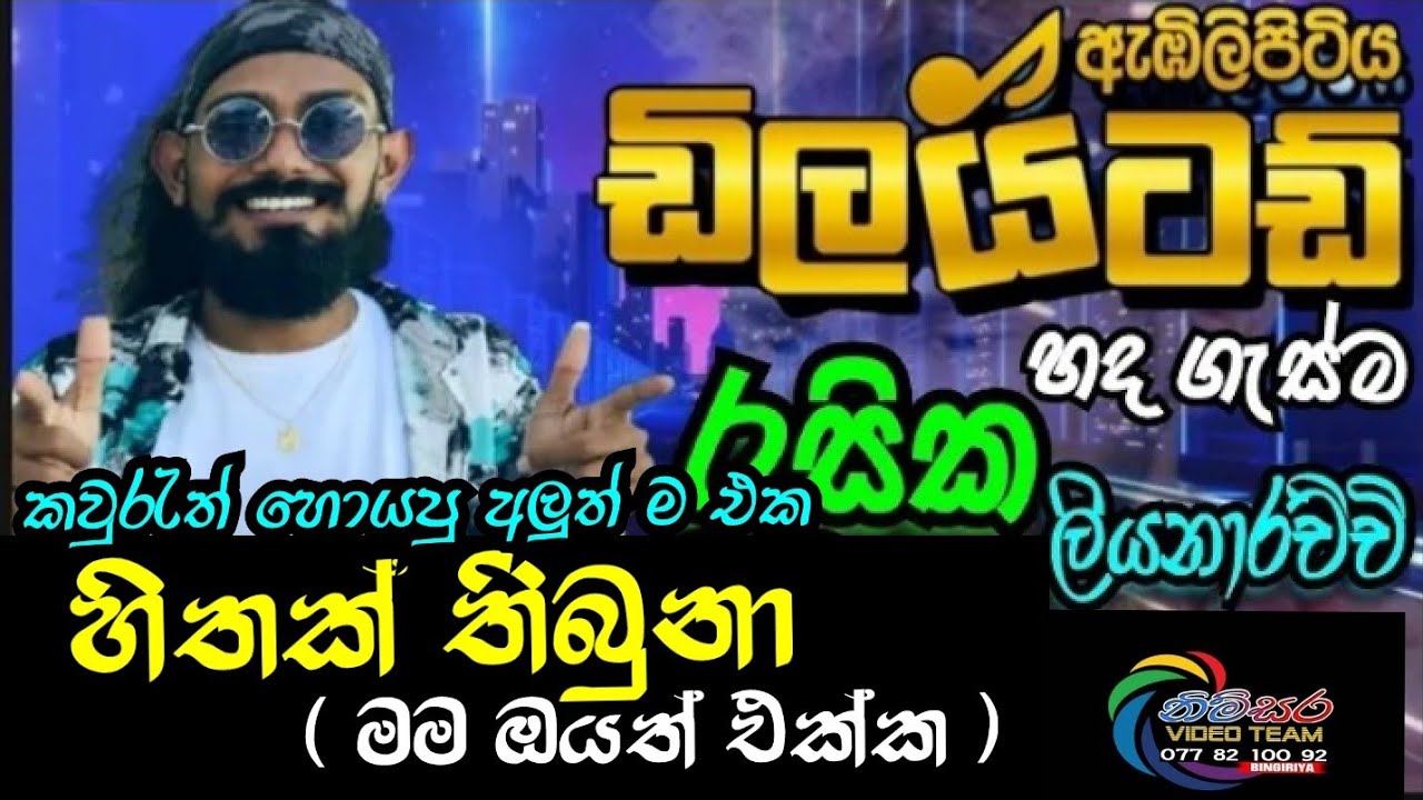 අලුත් එක 