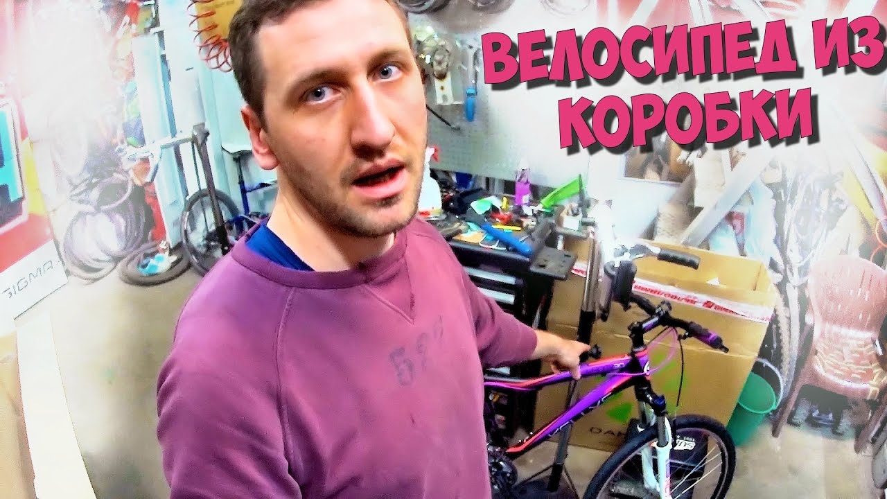 Собираю велосипед из коробки  Kellys Vanity 30.
