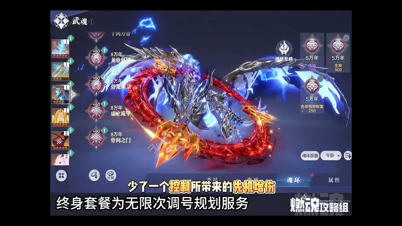 斗罗大陆 猎魂世界 光翎斗罗真的低人六等吗？